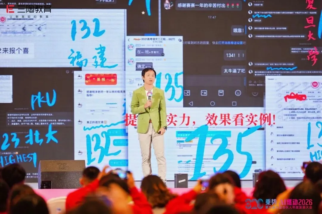 现场直击|三陶教育2026中考绝招班与命题猜想班重磅发布-第5张图片-四季读书网 现场直击|三陶教育2026中考绝招班与命题猜想班重磅发布-第5张图片-四季读书网