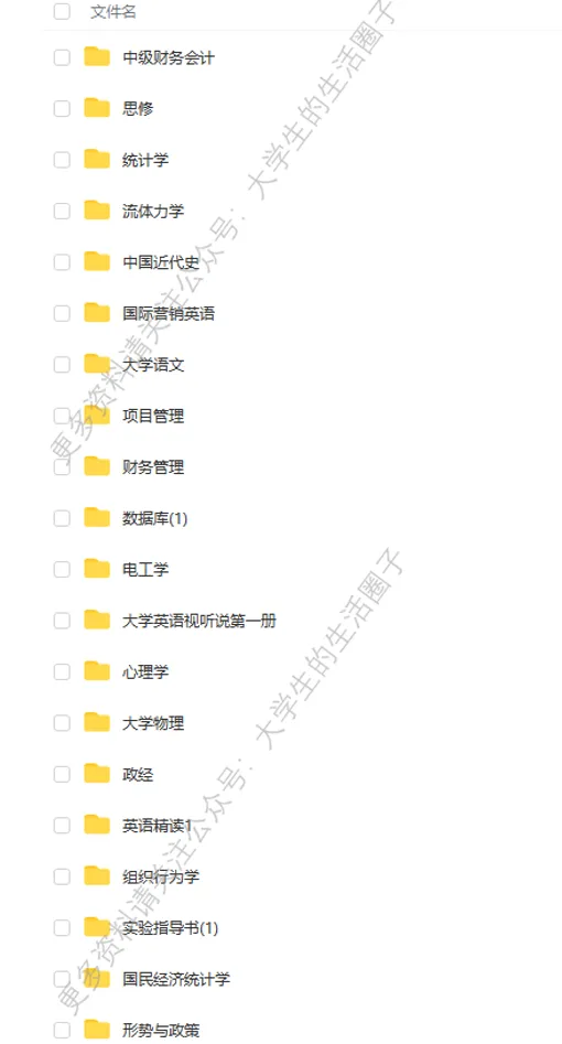 大连海事大学期末考试多科目历年试卷真题免费领取,大连海大同学的专属福利来了!-第7张图片-四季读书网