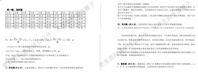 大连海事大学期末考试多科目历年试卷真题免费领取,大连海大同学的专属福利来了!-第10张图片-四季读书网