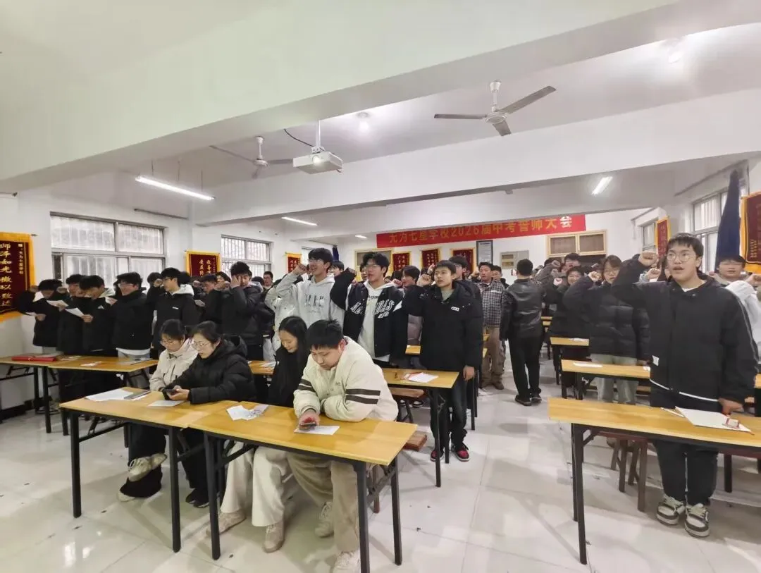 少年当有凌云志——九年级中考冲刺誓师大会圆满举行-第16张图片-四季读书网 少年当有凌云志——九年级中考冲刺誓师大会圆满举行-第16张图片-四季读书网
