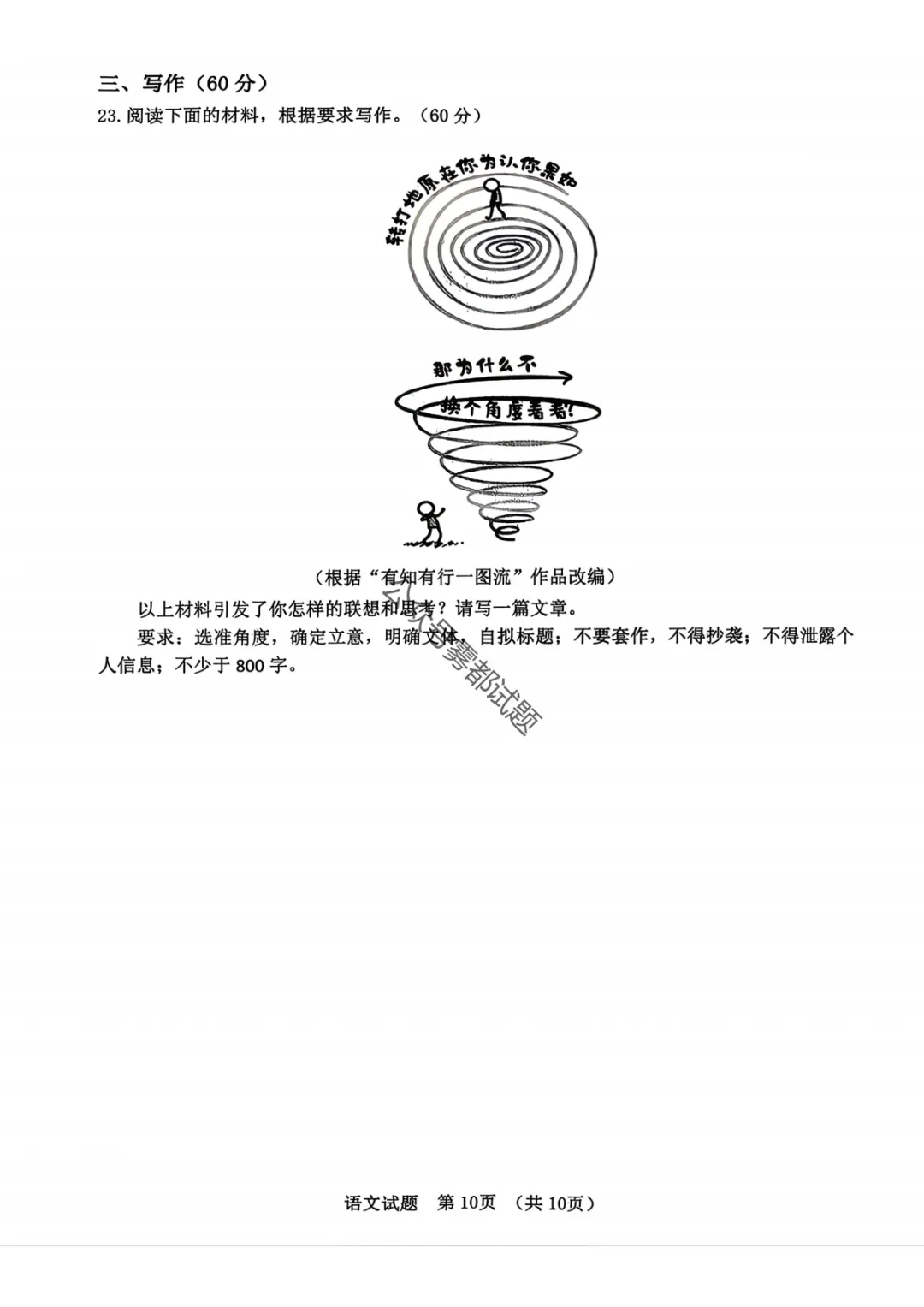 【江门一模】广东省江门市2026年高考模拟考试答案 第11张