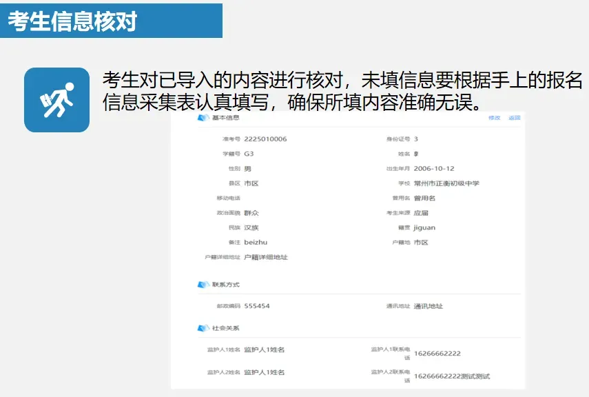 2026常州中考报名+缴费! 第5张