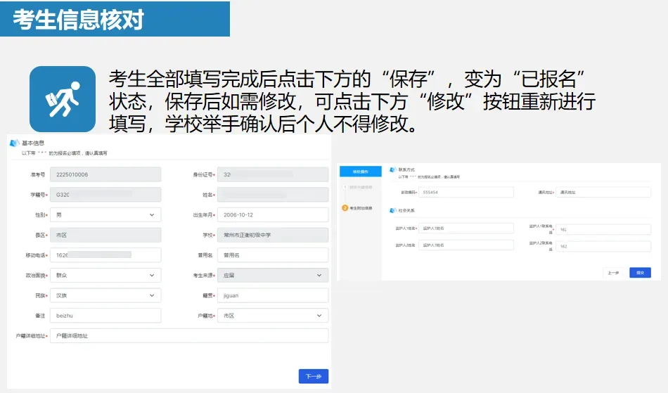 2026常州中考报名+缴费! 第7张
