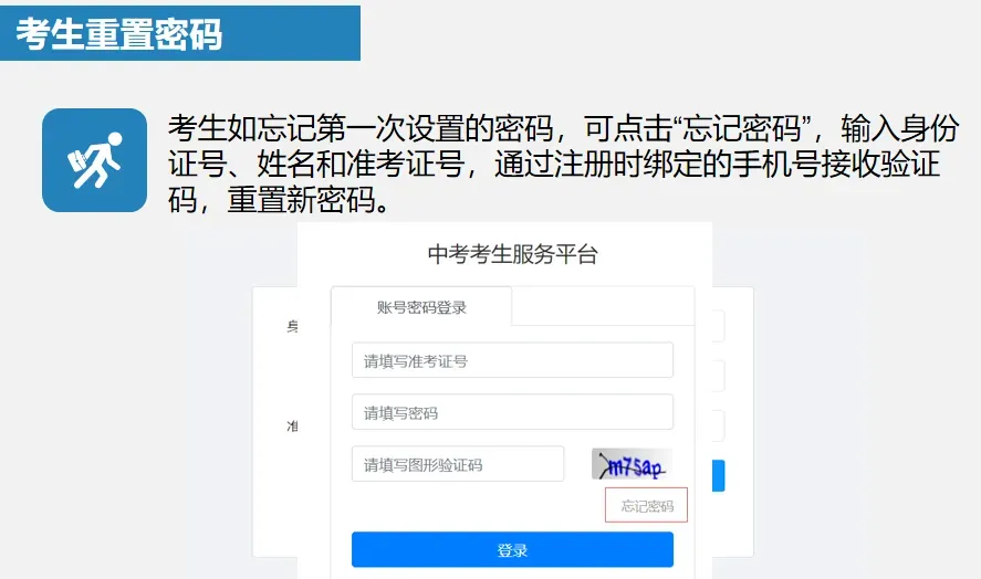 2026常州中考报名+缴费! 第9张