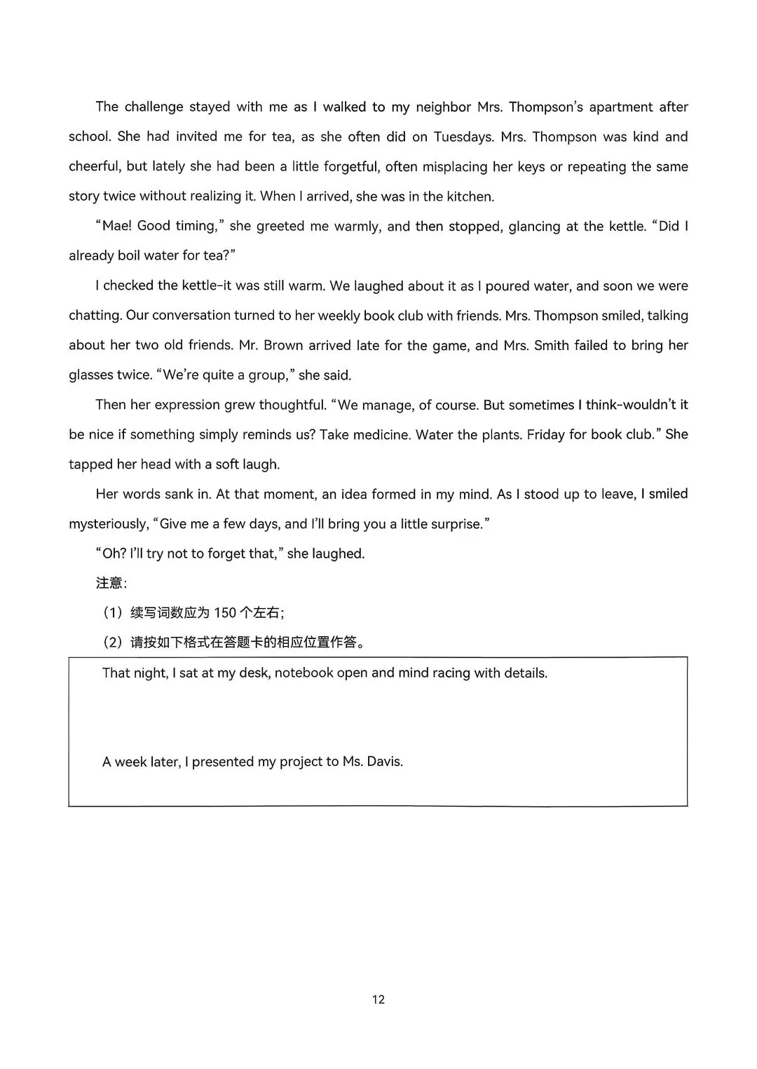 山东省青岛市2026届高三第一次模拟考试英语试卷和答案 第12张
