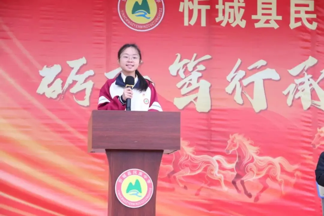 “砺志笃行承五色 百日冲刺战中考”忻城县民族中学2026年中考百日誓师大会 第25张 “砺志笃行承五色 百日冲刺战中考”忻城县民族中学2026年中考百日誓师大会 第25张