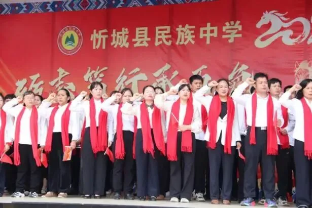 “砺志笃行承五色 百日冲刺战中考”忻城县民族中学2026年中考百日誓师大会 第55张 “砺志笃行承五色 百日冲刺战中考”忻城县民族中学2026年中考百日誓师大会 第55张