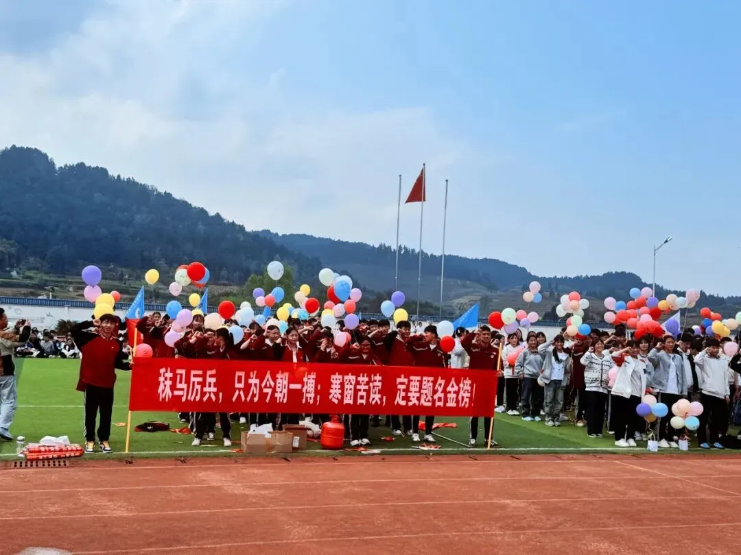 西秀区鸡场中学2026届毕业生中考百日誓师大会活动 第28张 西秀区鸡场中学2026届毕业生中考百日誓师大会活动 第28张