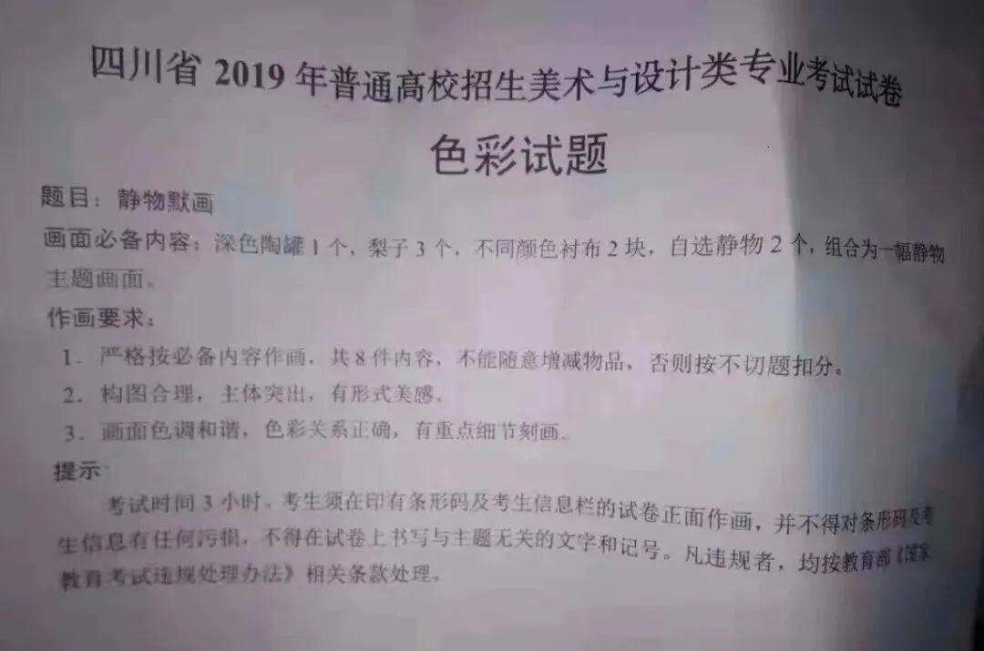 联考倒计时丨四川历年联考真题汇总 第9张 联考倒计时丨四川历年联考真题汇总 第9张