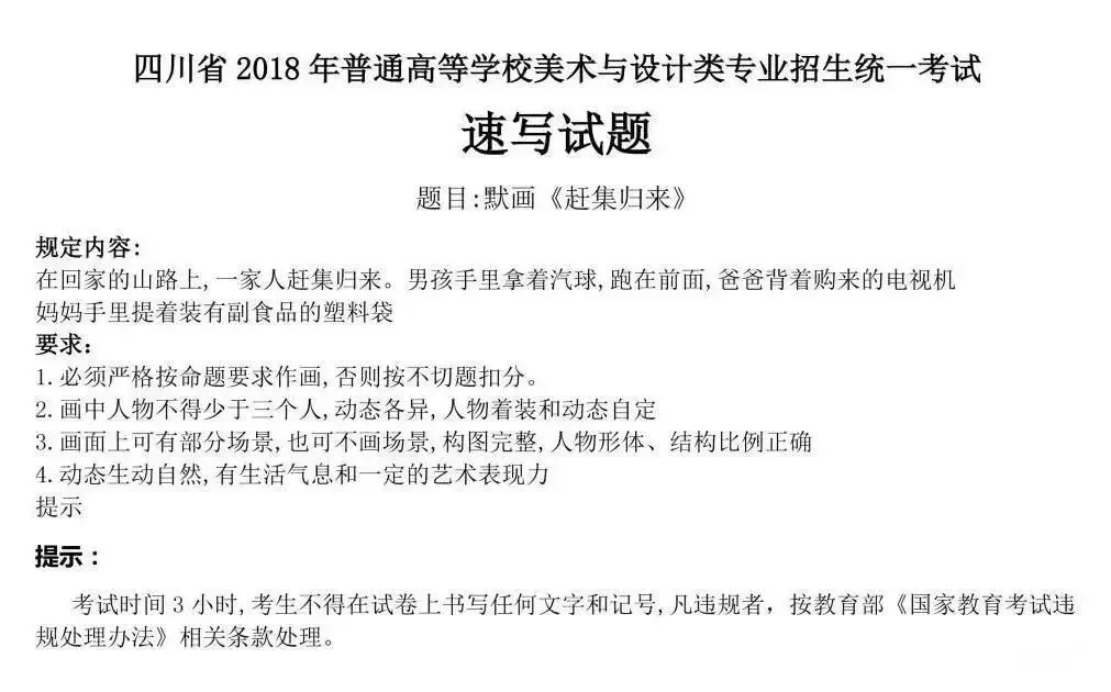 联考倒计时丨四川历年联考真题汇总 第14张 联考倒计时丨四川历年联考真题汇总 第14张