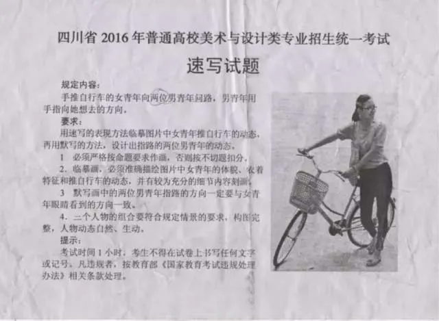 联考倒计时丨四川历年联考真题汇总 第22张 联考倒计时丨四川历年联考真题汇总 第22张