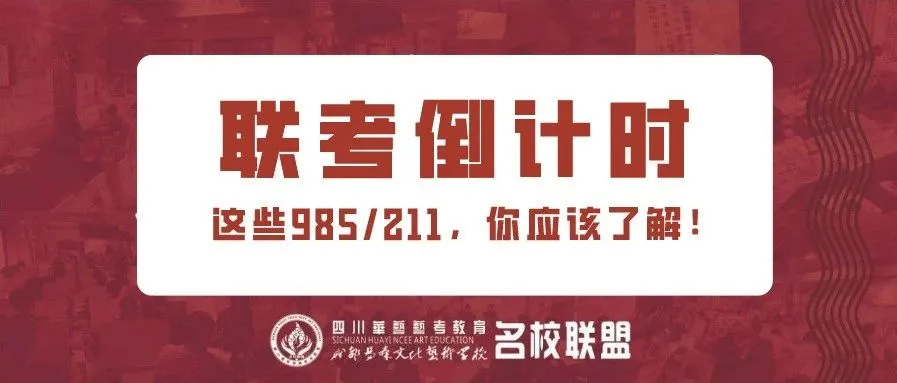 联考倒计时丨四川历年联考真题汇总 第27张 联考倒计时丨四川历年联考真题汇总 第27张