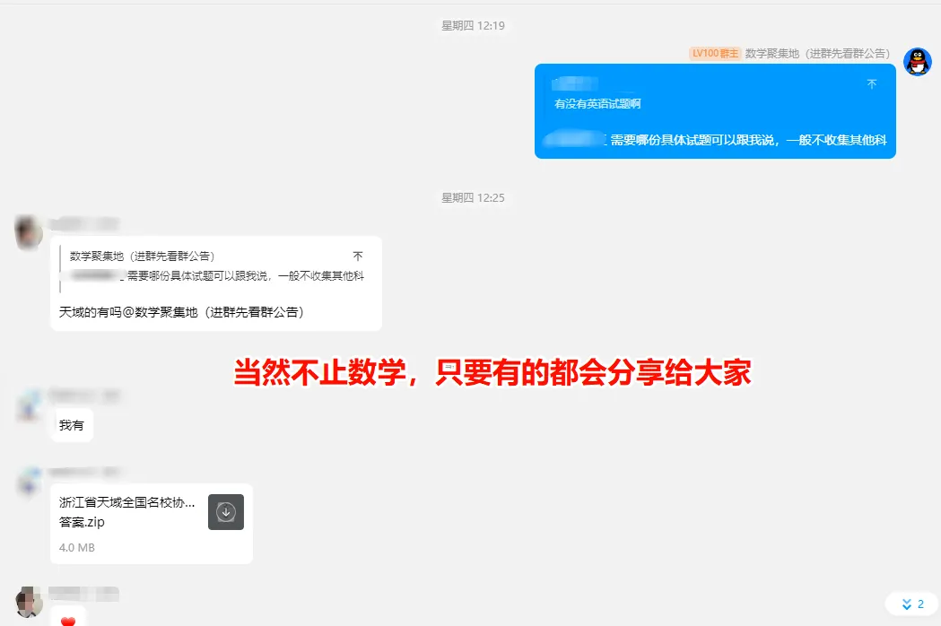 近五年真题与近期优质精选习题合集没刷的一定好好刷刷! 第14张