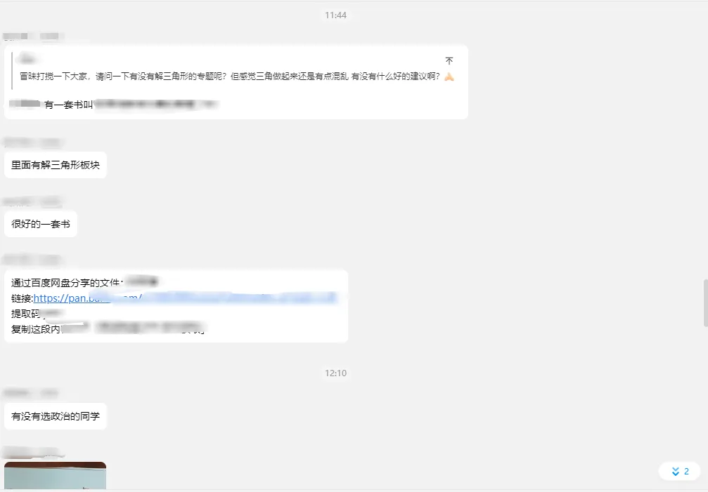 近五年真题与近期优质精选习题合集没刷的一定好好刷刷! 第16张