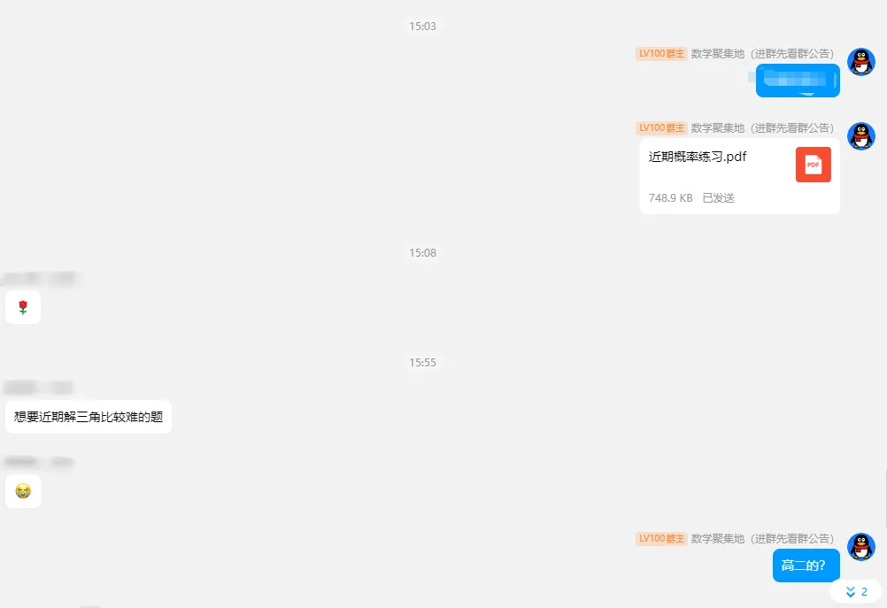近五年真题与近期优质精选习题合集没刷的一定好好刷刷! 第18张