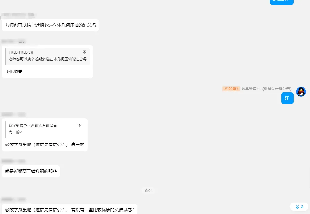 近五年真题与近期优质精选习题合集没刷的一定好好刷刷! 第19张