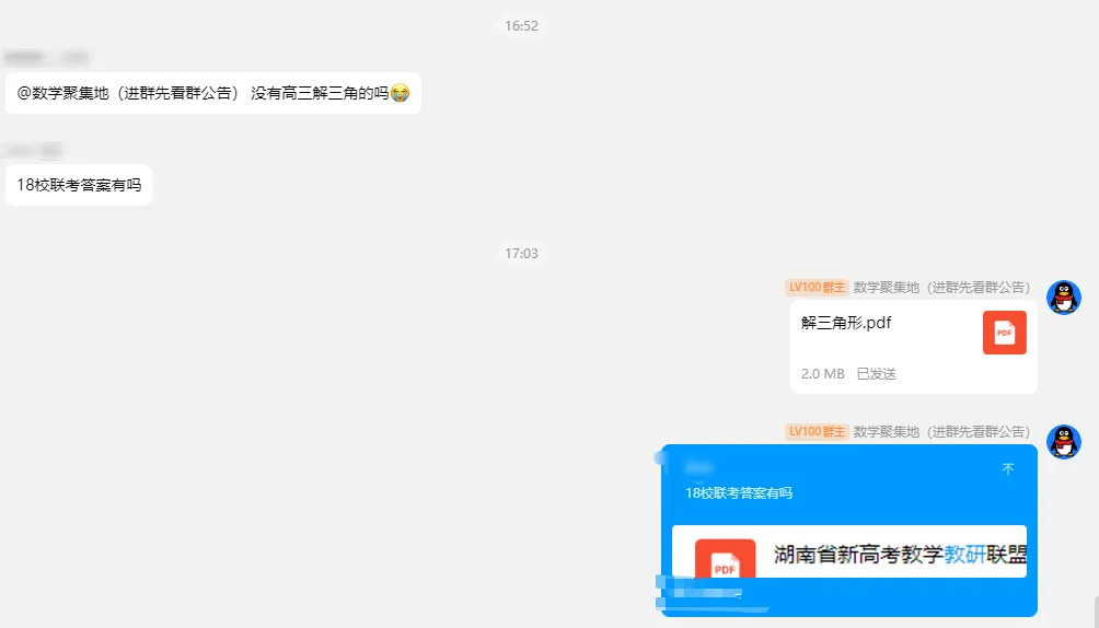 近五年真题与近期优质精选习题合集没刷的一定好好刷刷! 第23张