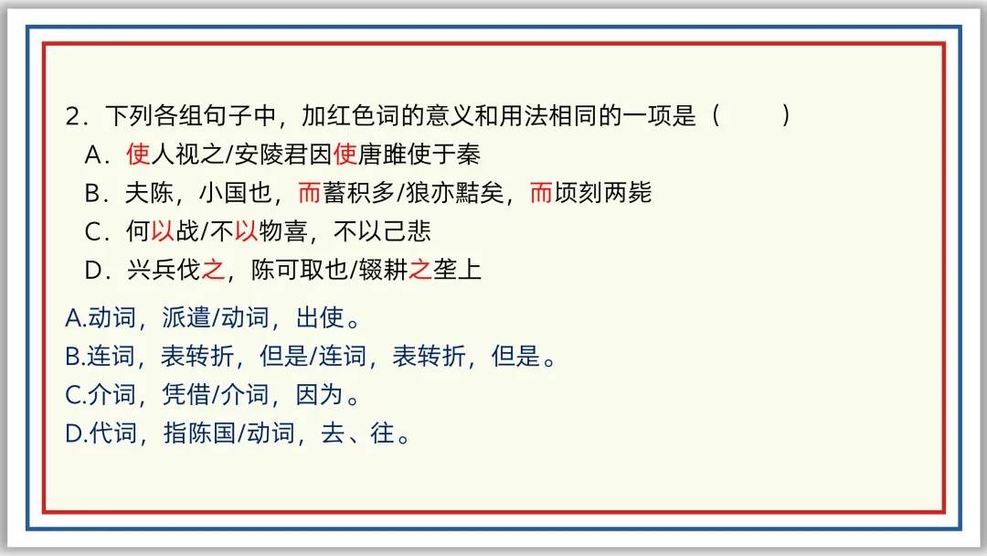 中考一轮15:文言断句翻译(下)PPT 收藏版 第32张 中考一轮15:文言断句翻译(下)PPT 收藏版 第32张