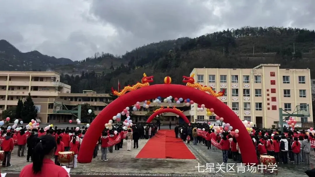 青场中学中考冲刺动员誓师大会 第28张 青场中学中考冲刺动员誓师大会 第28张