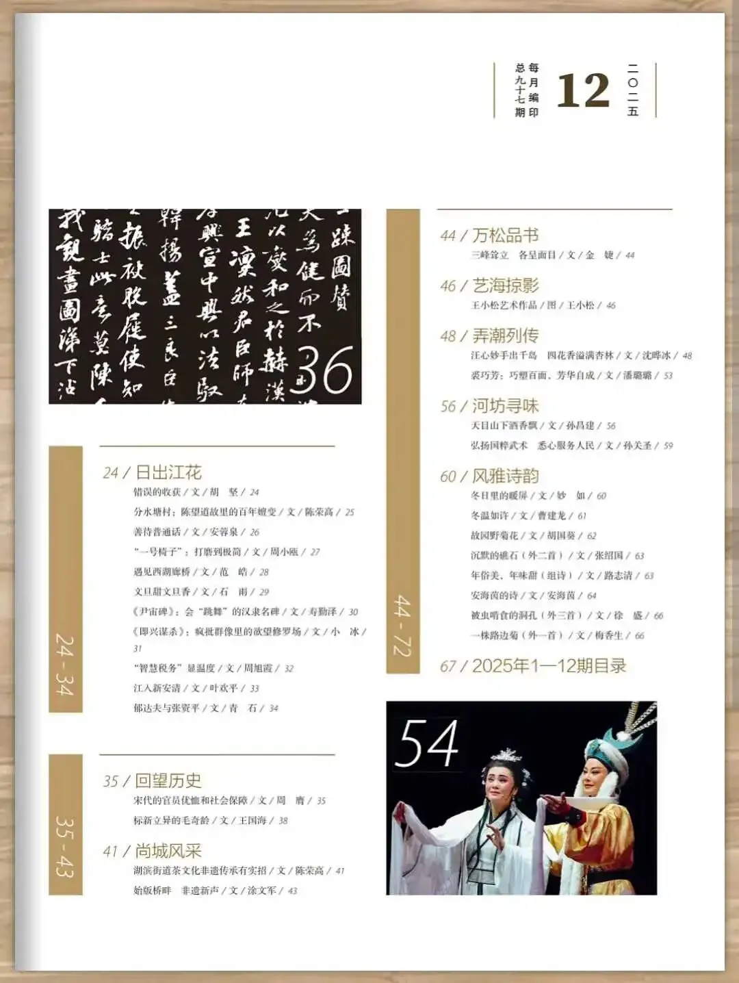 诗文:元旦随想,中考往事《宝丰通讯》附邮箱 第10张