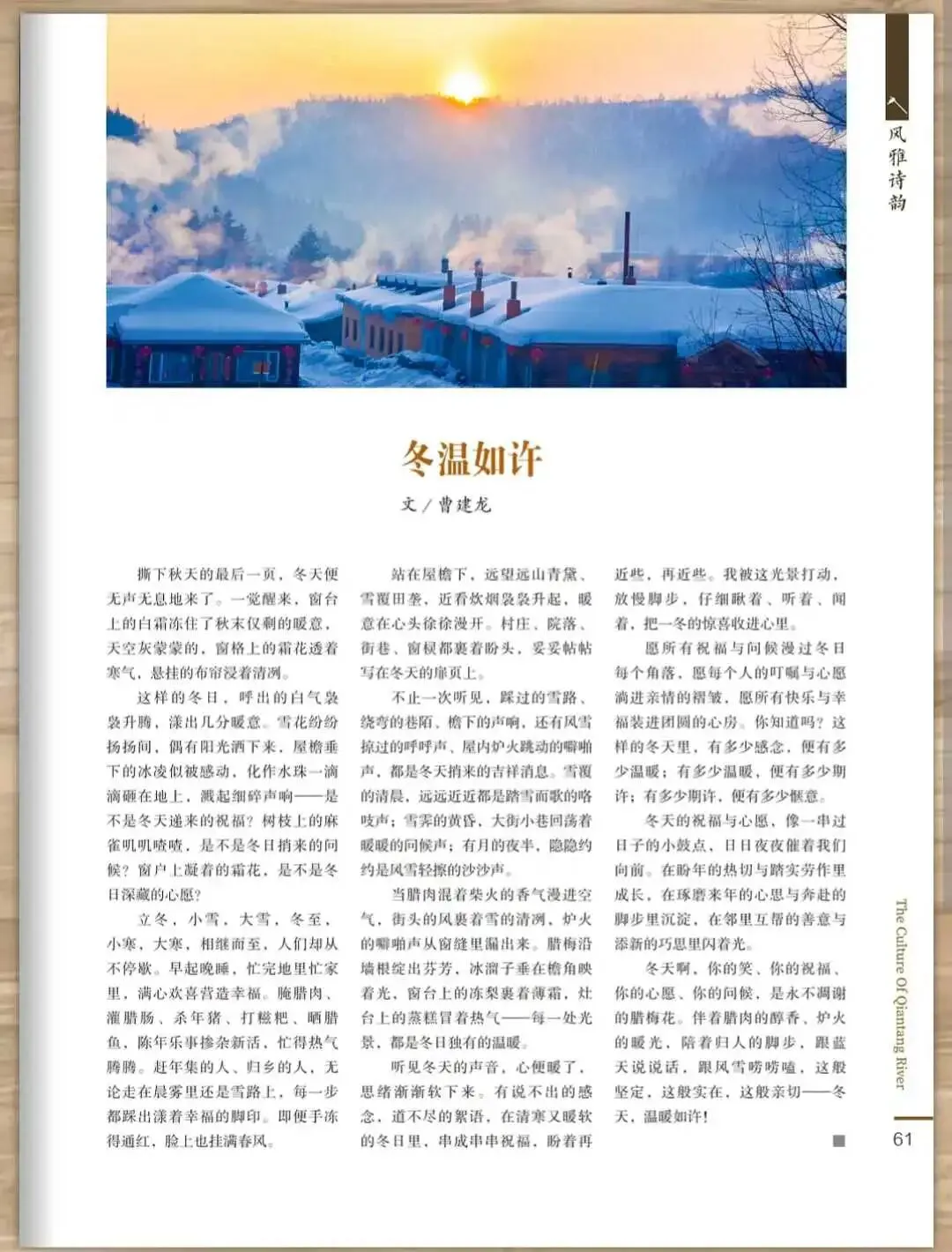 诗文:元旦随想,中考往事《宝丰通讯》附邮箱 第11张