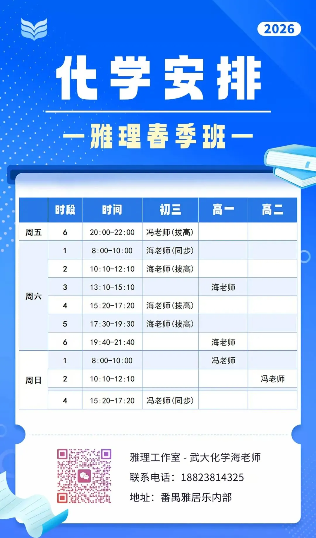 25年广州中考化学实验操作考试,有43345人未达到满分-第16张图片-四季读书网