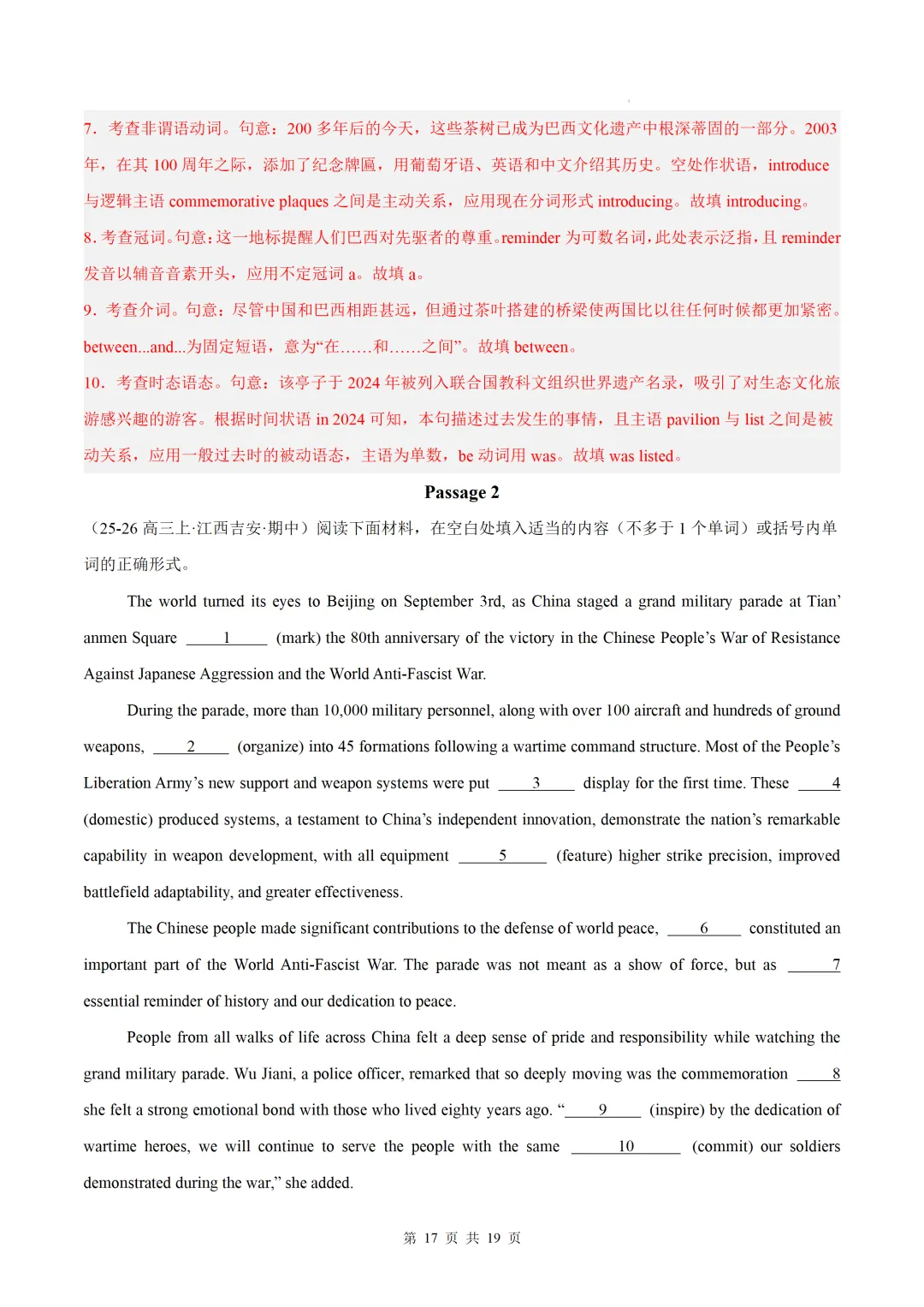 语法填空之非谓语动词(高考真题+热点话题练习)— 2026高考英语重难培优练-第29张图片-四季读书网