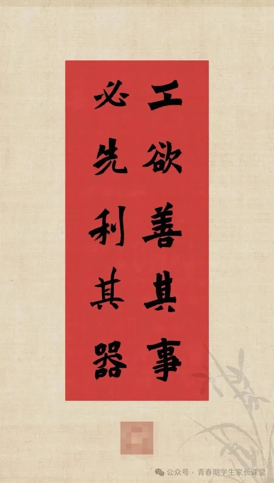 中考提百分,高中进百名,背后原因揭秘—《考&学心法》拆分高分奥秘及中高考备考方案制定-第2张图片-四季读书网 中考提百分,高中进百名,背后原因揭秘—《考&学心法》拆分高分奥秘及中高考备考方案制定-第2张图片-四季读书网