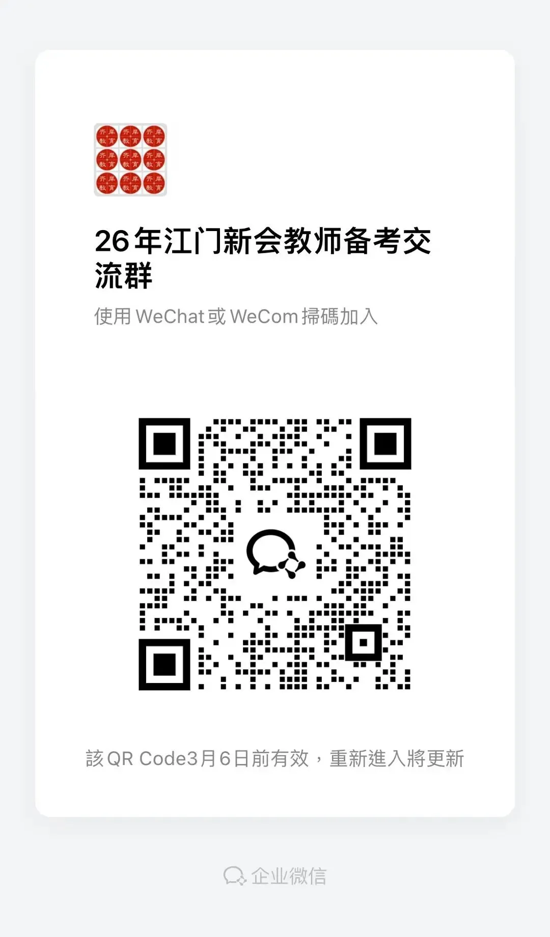 数量有限,18-24年江门新会真题+答案!-第5张图片-四季读书网