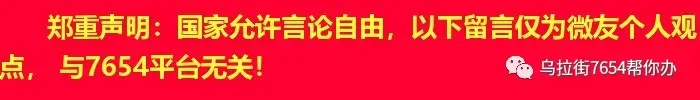 乌拉街符合条件的抓紧报;中考这事变了;如何申请社会救助;站不住的雪,下它干啥?;又要上涨?-第25张图片-四季读书网 乌拉街符合条件的抓紧报;中考这事变了;如何申请社会救助;站不住的雪,下它干啥?;又要上涨?-第25张图片-四季读书网