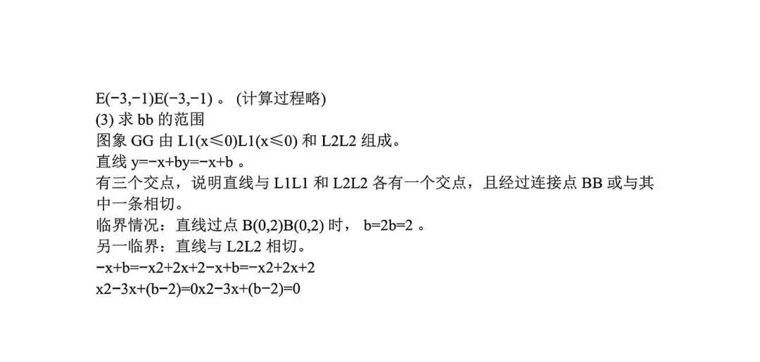 2026.3河北中考模拟数学试卷摸底2套含答案(可下载) 第27张 2026.3河北中考模拟数学试卷摸底2套含答案(可下载) 第27张