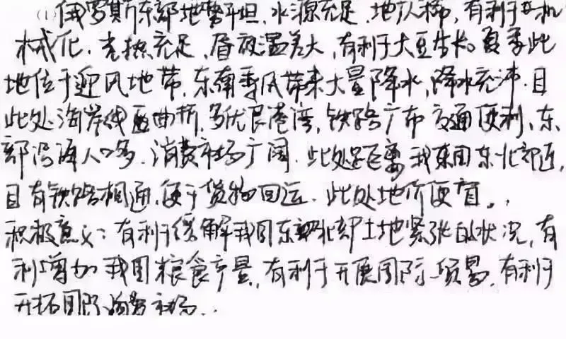 特级教师揭秘:中高考试卷被扫描后是什么样子的?学生:丢了多少冤枉分! 第17张