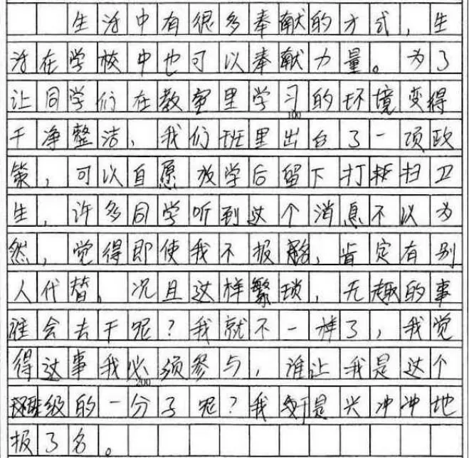 【第95期】王子璇专栏:试卷讲评课作文专题教学设计-第3张图片-四季读书网 【第95期】王子璇专栏:试卷讲评课作文专题教学设计-第3张图片-四季读书网
