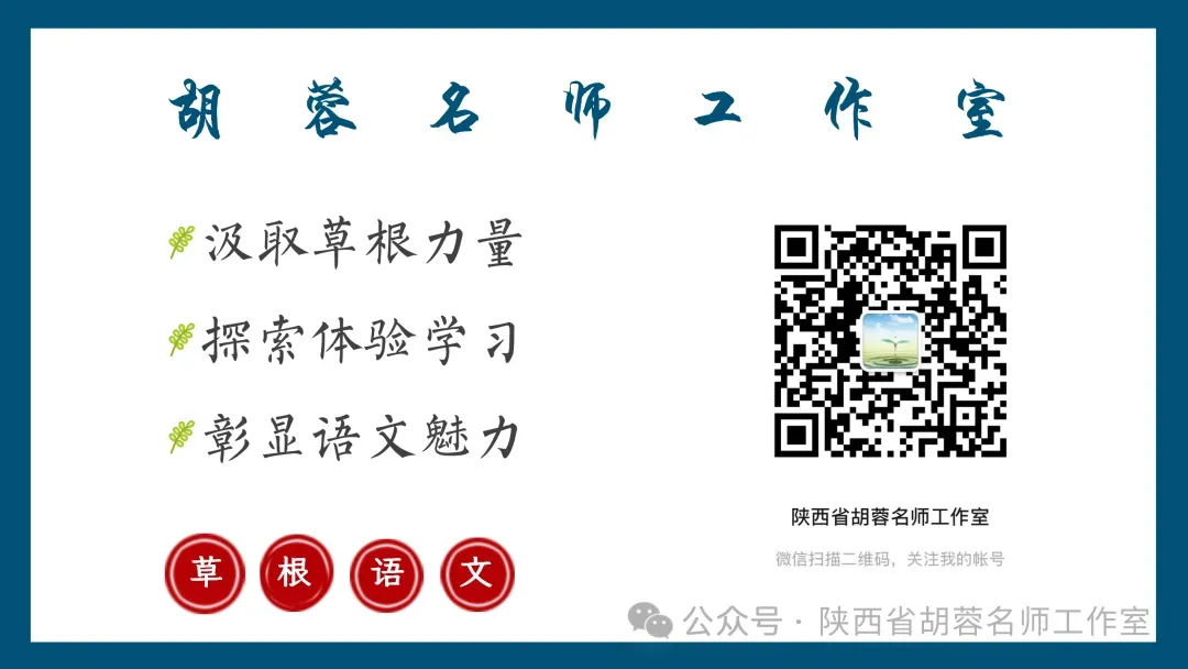 【第95期】王子璇专栏:试卷讲评课作文专题教学设计-第9张图片-四季读书网 【第95期】王子璇专栏:试卷讲评课作文专题教学设计-第9张图片-四季读书网