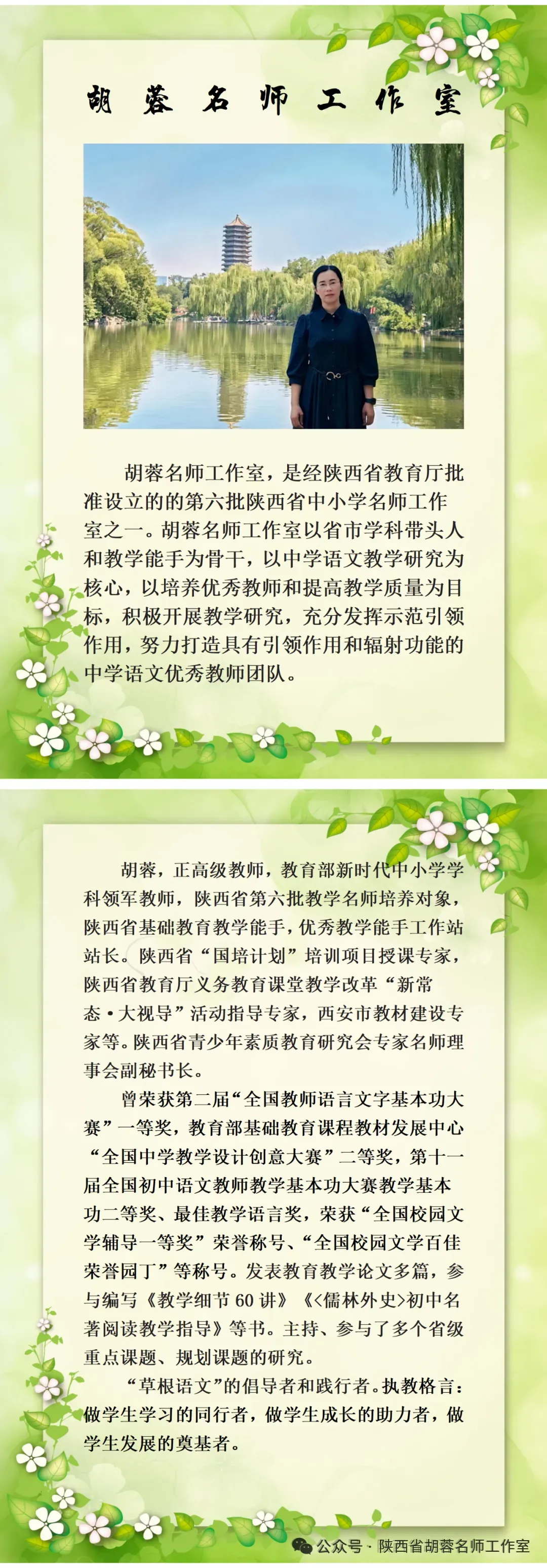 【第95期】王子璇专栏:试卷讲评课作文专题教学设计-第10张图片-四季读书网 【第95期】王子璇专栏:试卷讲评课作文专题教学设计-第10张图片-四季读书网