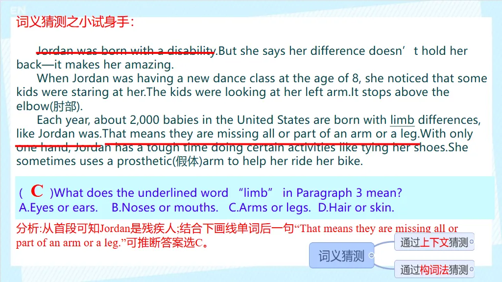 中考阅读理解题型解题技巧-第36张图片-四季读书网