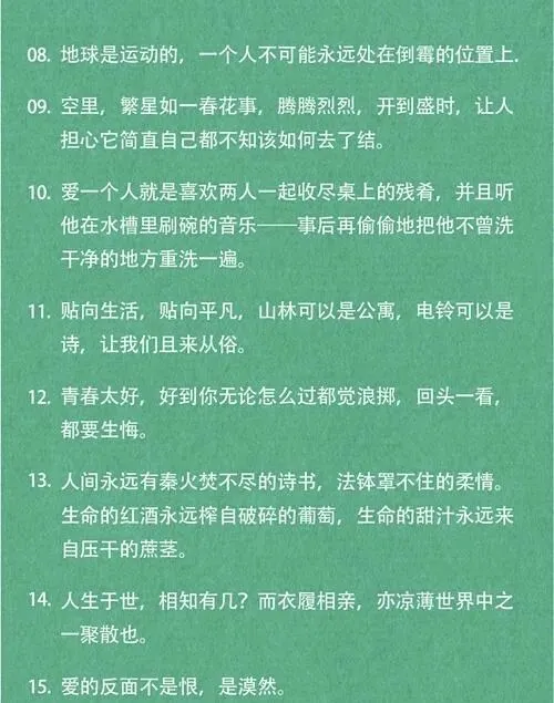 还记得小学语文试卷上那个散文作家吗?-第4张图片-四季读书网 还记得小学语文试卷上那个散文作家吗?-第4张图片-四季读书网
