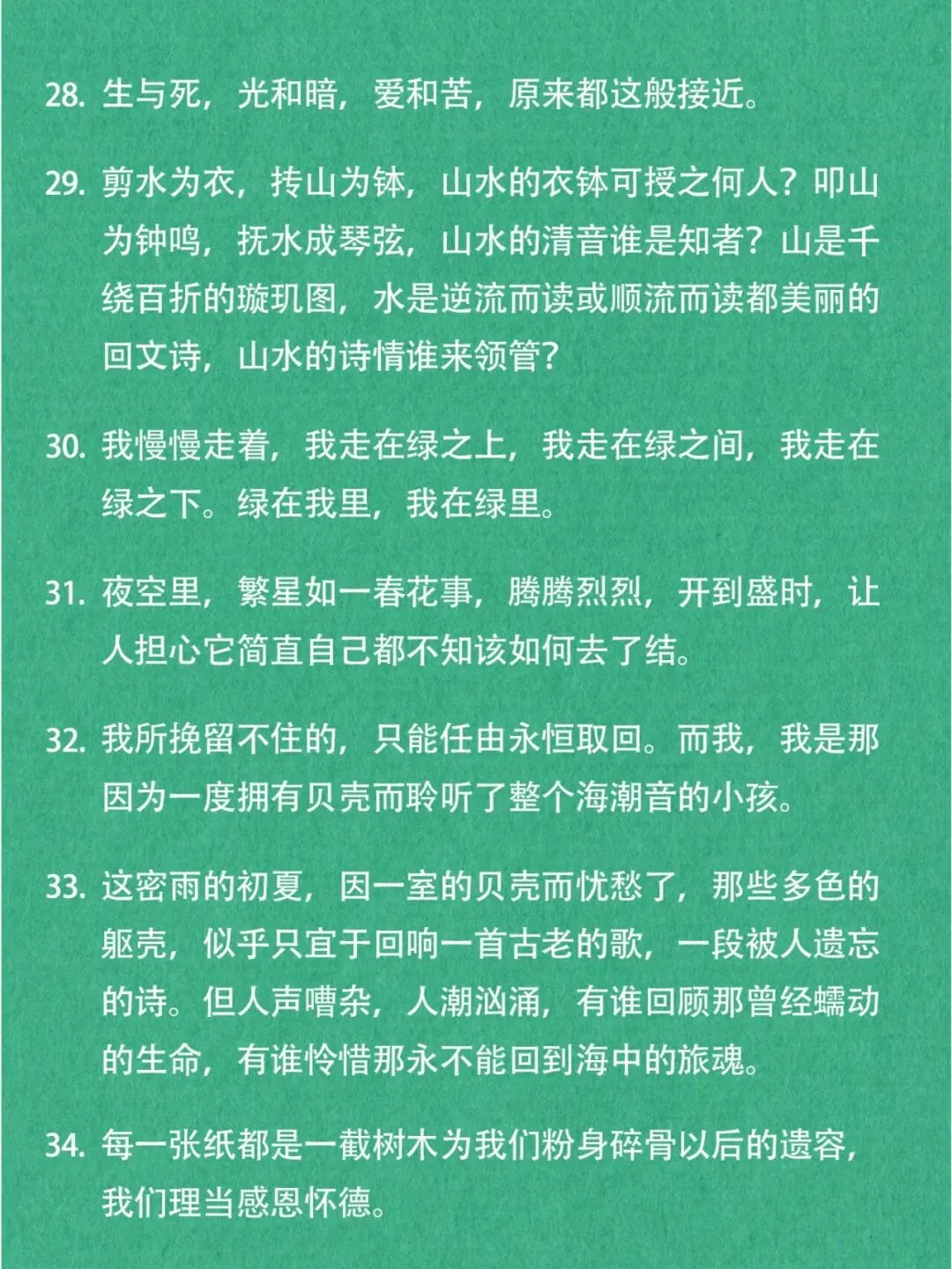 还记得小学语文试卷上那个散文作家吗?-第7张图片-四季读书网 还记得小学语文试卷上那个散文作家吗?-第7张图片-四季读书网