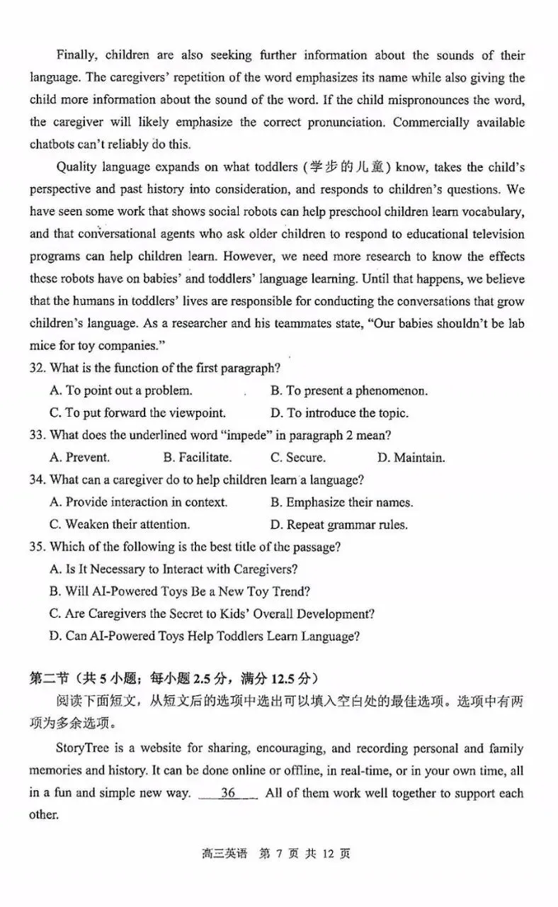 江苏省2026年苏锡常镇一模英语试卷和参考答案-第7张图片-四季读书网