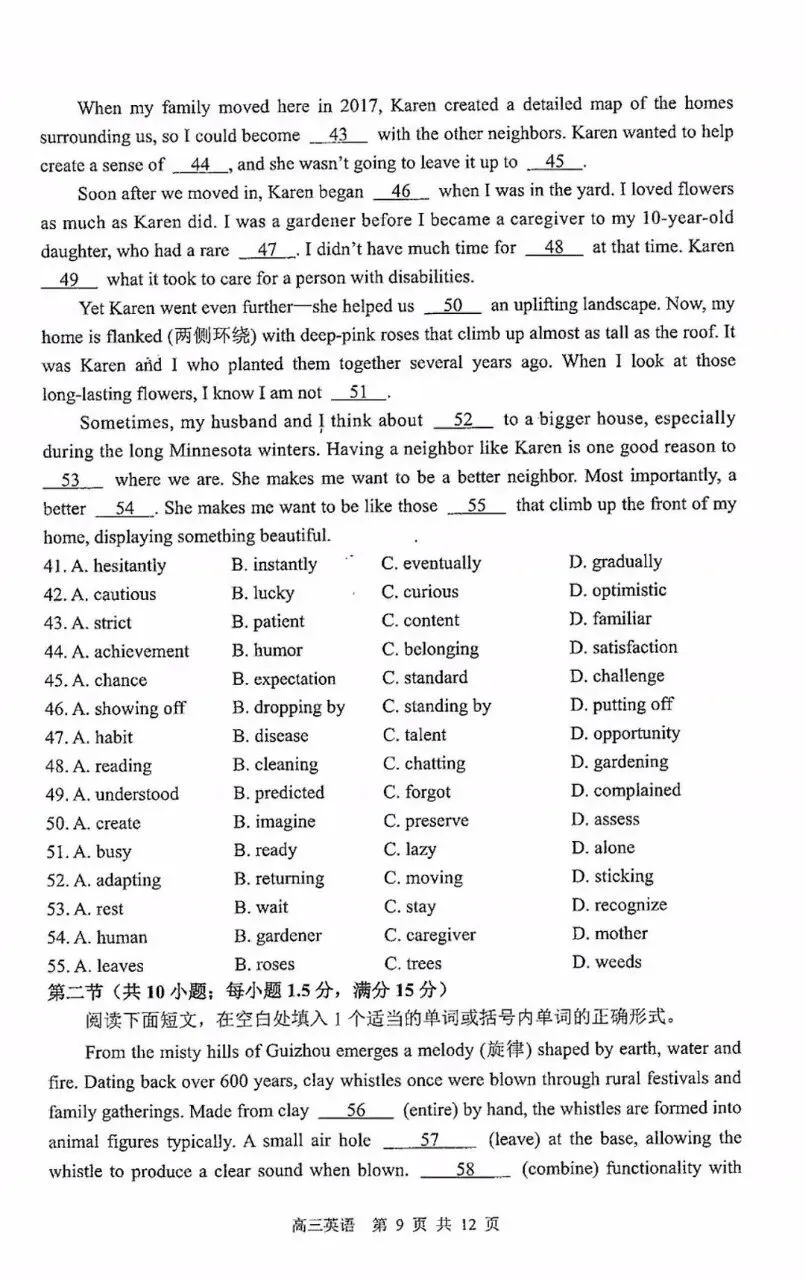 江苏省2026年苏锡常镇一模英语试卷和参考答案-第9张图片-四季读书网