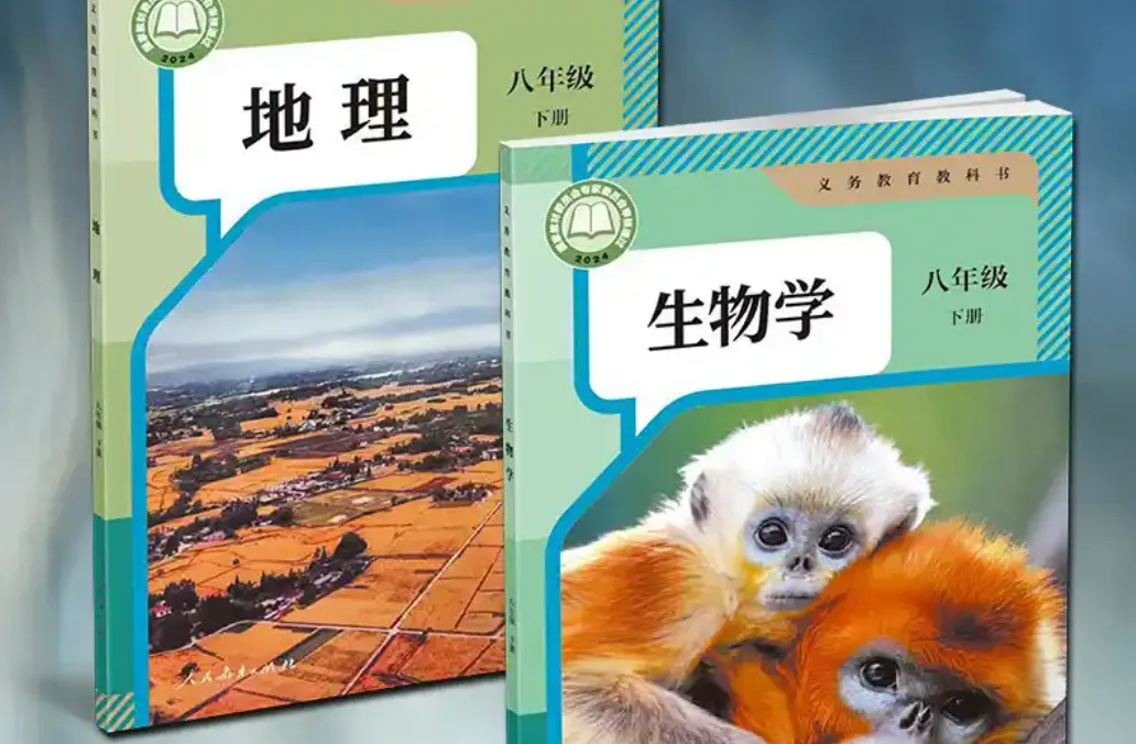 中考大变革,多地宣布生物地理不再计入中考总分,2027届考生注意了!-第3张图片-四季读书网