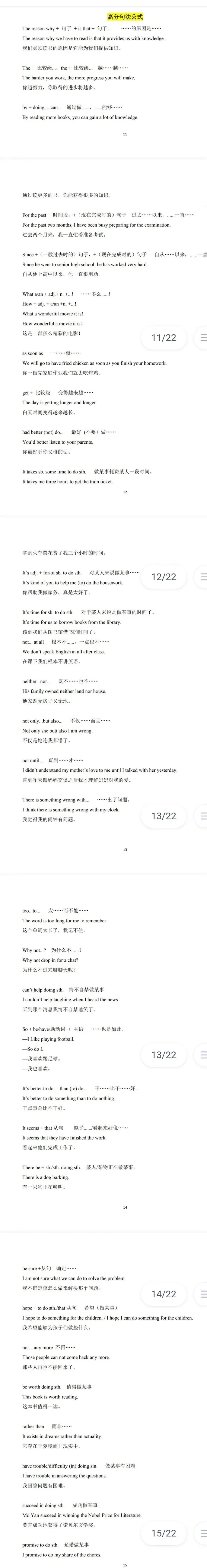 中考英语丨写作必背素材-第2张图片-四季读书网