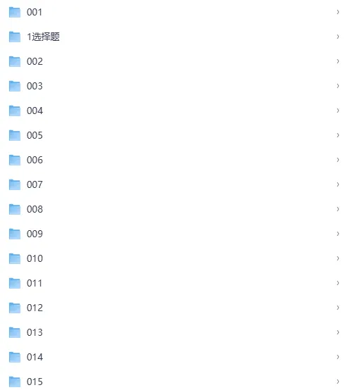 【新速递】全国计算机二级历年真题速递40套/计算机一级二级三级题库安装包(高清电子版可下载 更多资料见文末)-第12张图片-四季读书网 【新速递】全国计算机二级历年真题速递40套/计算机一级二级三级题库安装包(高清电子版可下载 更多资料见文末)-第12张图片-四季读书网