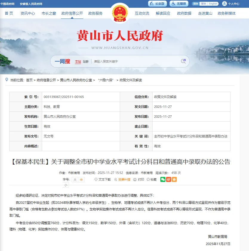 多地官宣:生物、地理将不再计入中考总分-第2张图片-四季读书网 多地官宣:生物、地理将不再计入中考总分-第2张图片-四季读书网