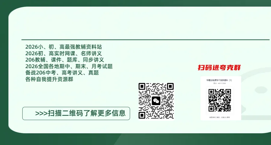 【初中】2026初中中考数学一、二、三轮总复习讲义+题集(学生版+教师版)可打印-第4张图片-四季读书网 【初中】2026初中中考数学一、二、三轮总复习讲义+题集(学生版+教师版)可打印-第4张图片-四季读书网