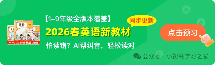 『教学资料』新青岛版三下科学第一单元试卷(2026年春新教材),小学科学三年级下册第一单元《消化器官和呼吸器官》单元检! 第1张