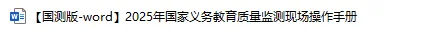 小学科学四年级国测指南+试卷! 第2张