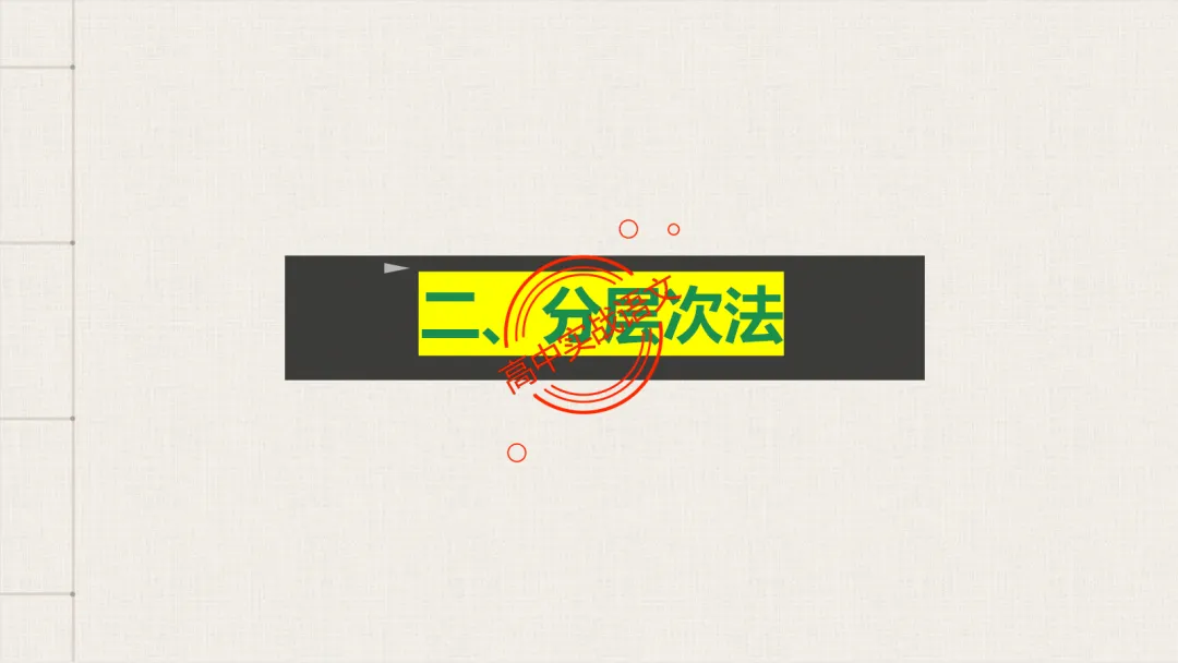 【关键词法】作文审题立意【锚定高考真题+顺应高考趋势】 第83张