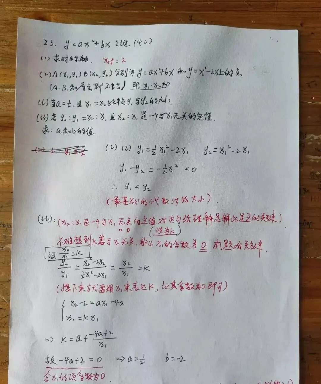 2013-2025年各省份中考(数学)真题试卷及参考答案(可下载电子版) 第28张