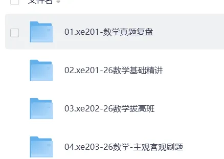2026招教笔试(数学)教师基础精讲+真题复盘,课前讲义.(备考策略) 第3张